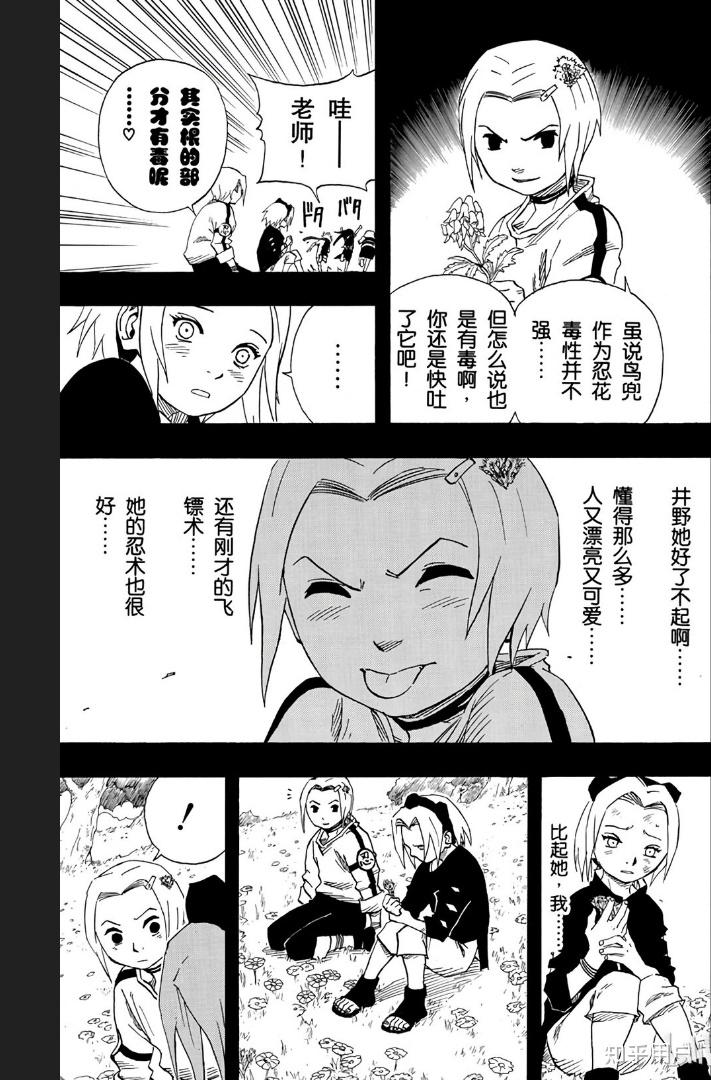 长发与短发漫画结局图片