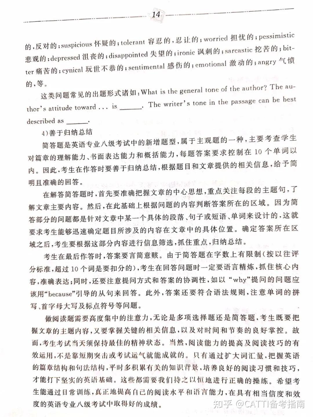 专八|2022年英语专业八级考试大纲解读,建议收藏! - 知乎