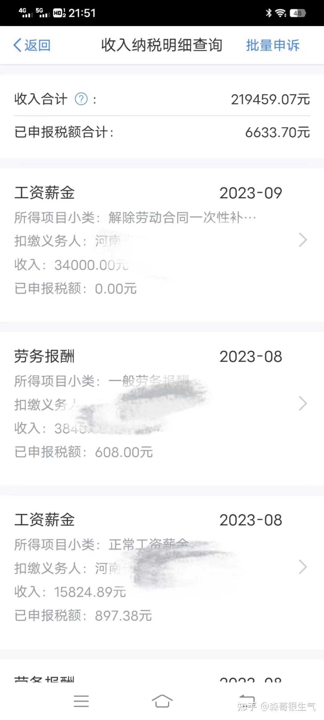 在郑州月工资一万处于什么水平?