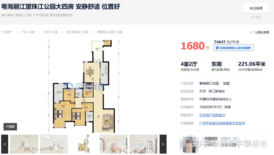 广州楼市,我家小区也疯涨了 - 知乎