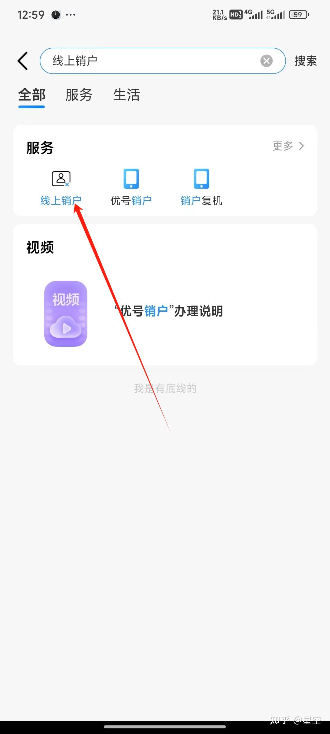 手机卡注销教程 - 知乎