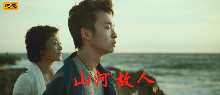 人为什么需要精神寄托,人的最终归宿又是哪里?贾樟柯电影《山河故人》给出答案 - 知乎