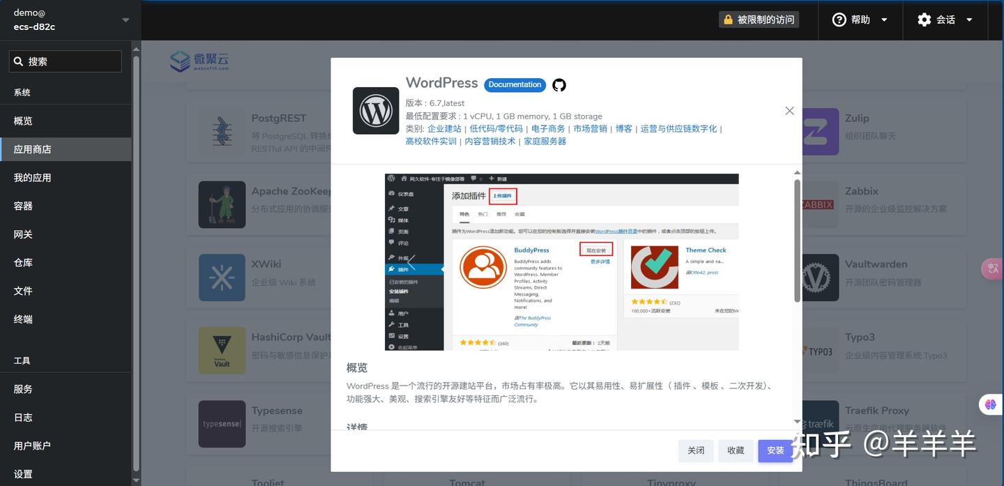 宝塔部署 WordPress 太繁琐 那就用 Websoft9 一键部署 WordPress - 知乎