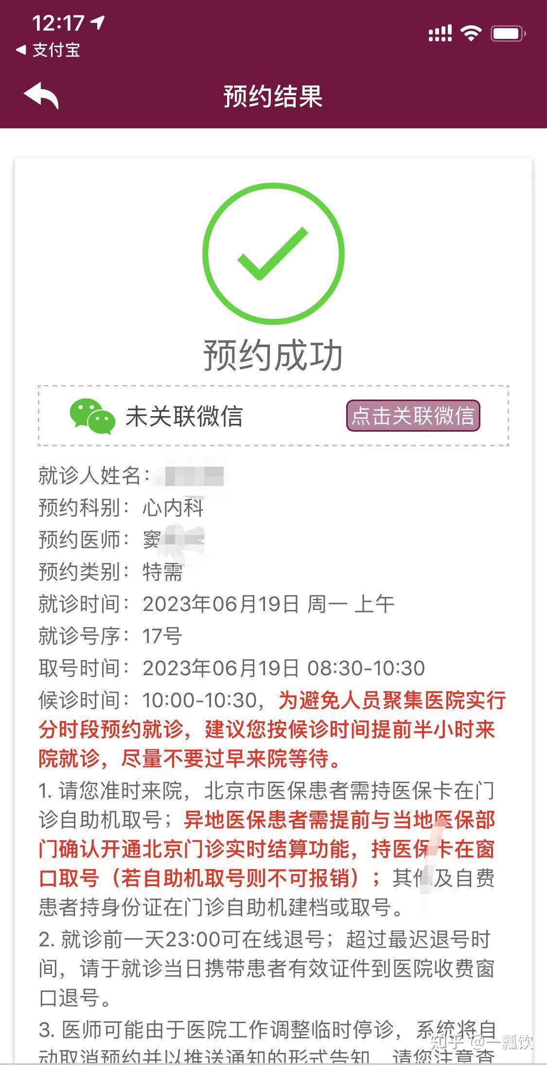 阜外醫院全天掛號黃牛-北京阜外醫院掛號費600 阜外醫院全天掛號黃牛-北京阜外醫院掛號費600