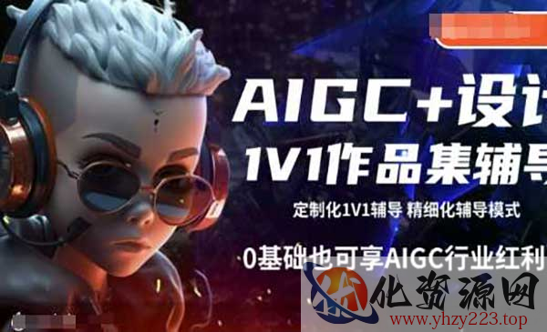 AIGC+设计教程_wwz