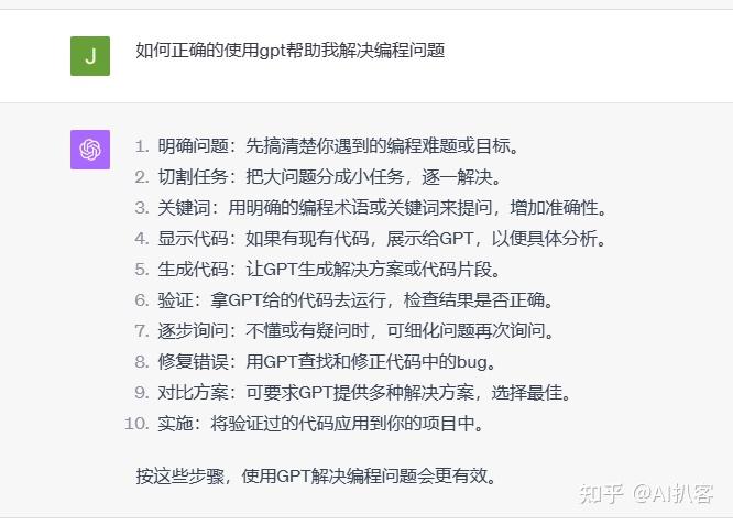 不懂编程,如何使用AI编程?插图 不懂编程,如何使用AI编程?插图
