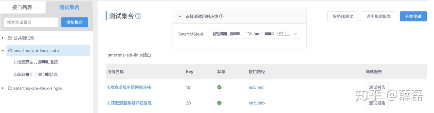 API统一管理平台-YApi - 知乎