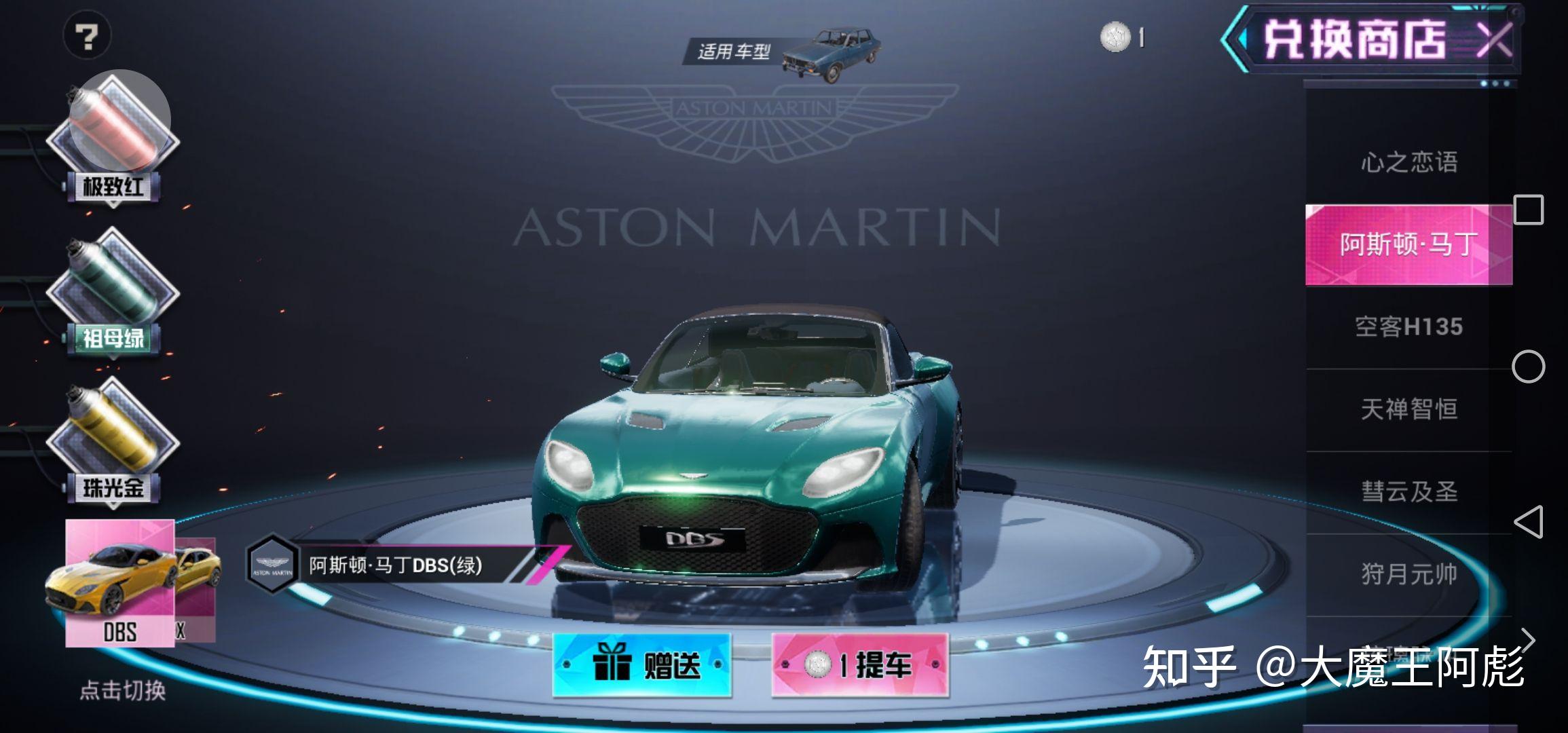 和平精英保底抽阿斯顿马丁要多少钱