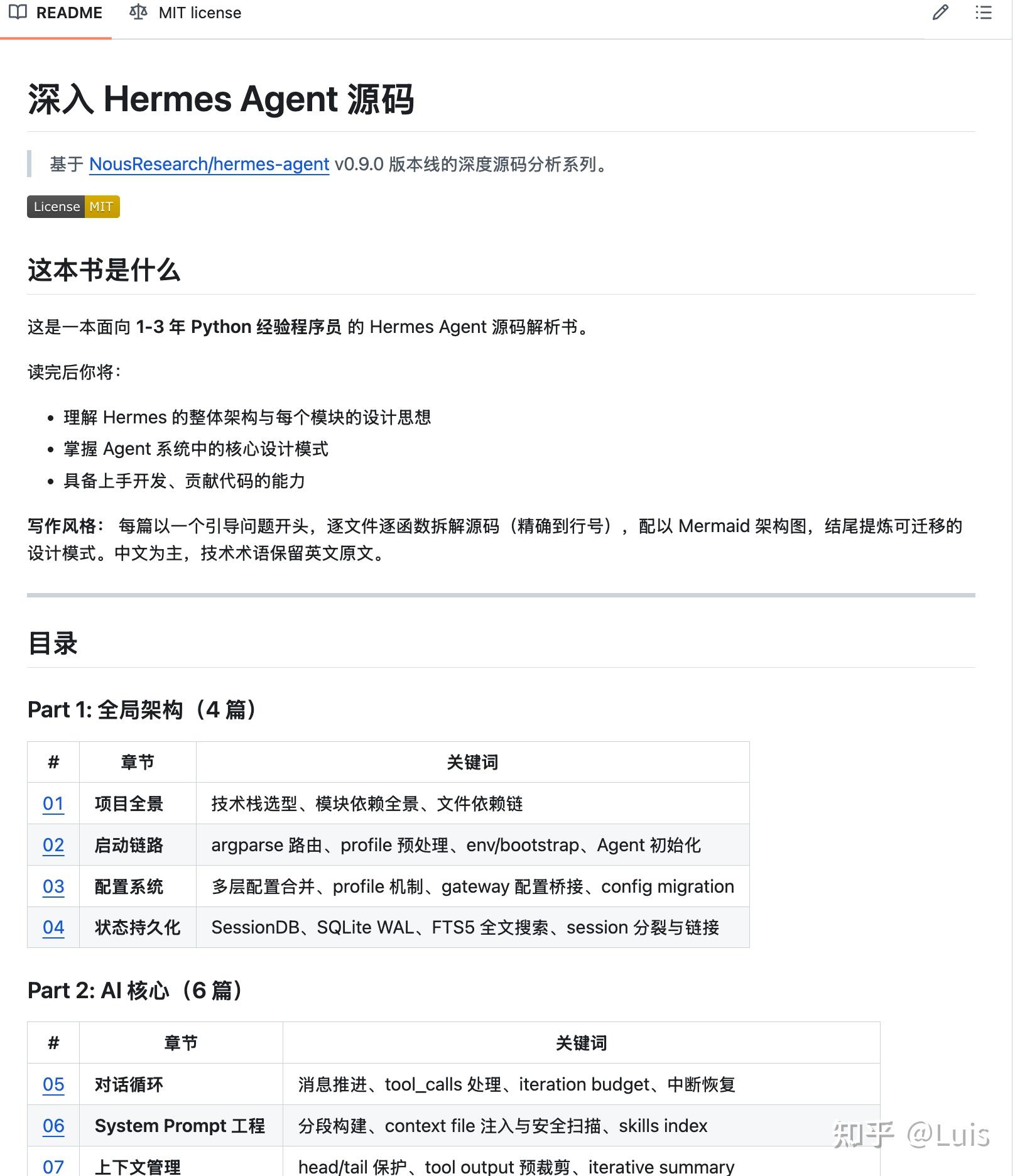 Hermes Agent 源码解析(全) - 知乎