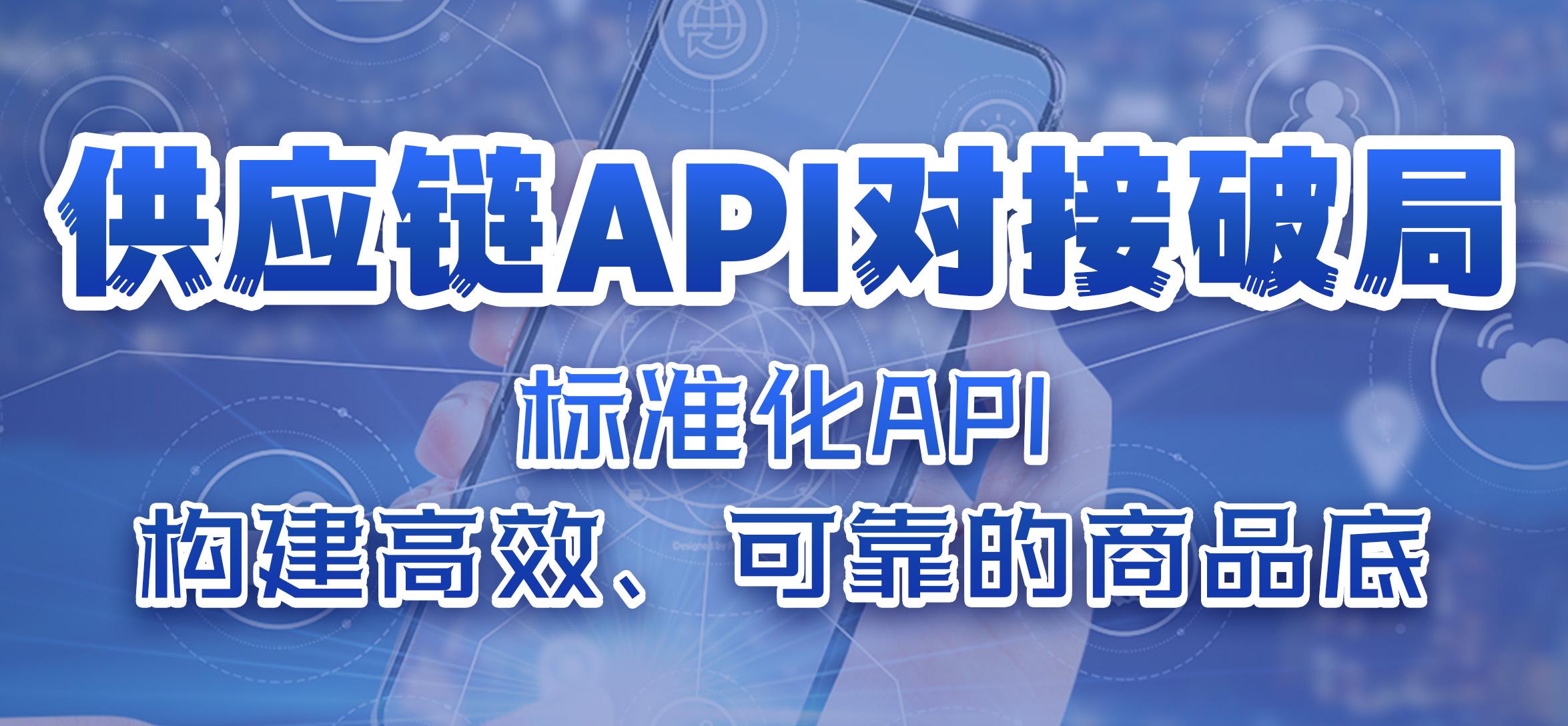 API对接如何让积分商城供应链高效运转 - 知乎