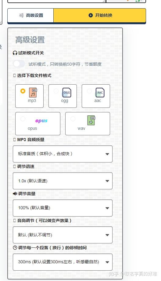 免费文本转语音软件 - 知乎