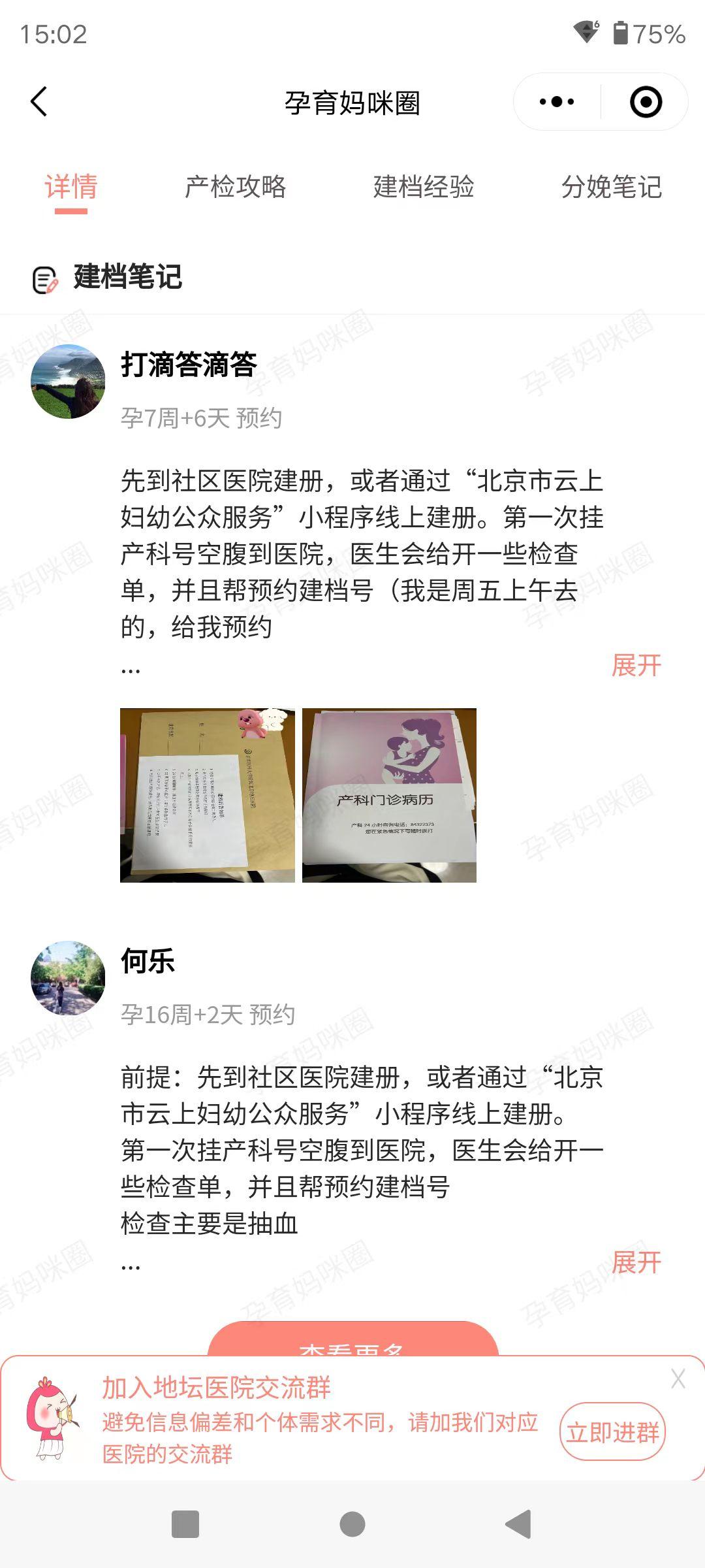 北京地坛医院、丰台区票贩子排队代挂号的简单介绍
