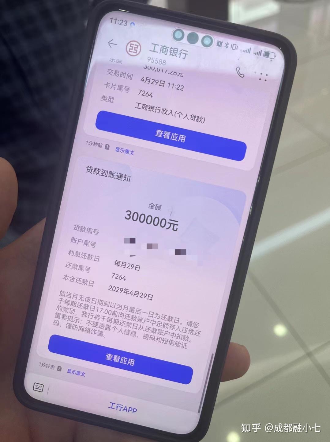 工商银行融e借对负债要求具体是怎样的?