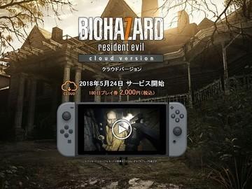 任豚有福了生化危机7将登陆switch