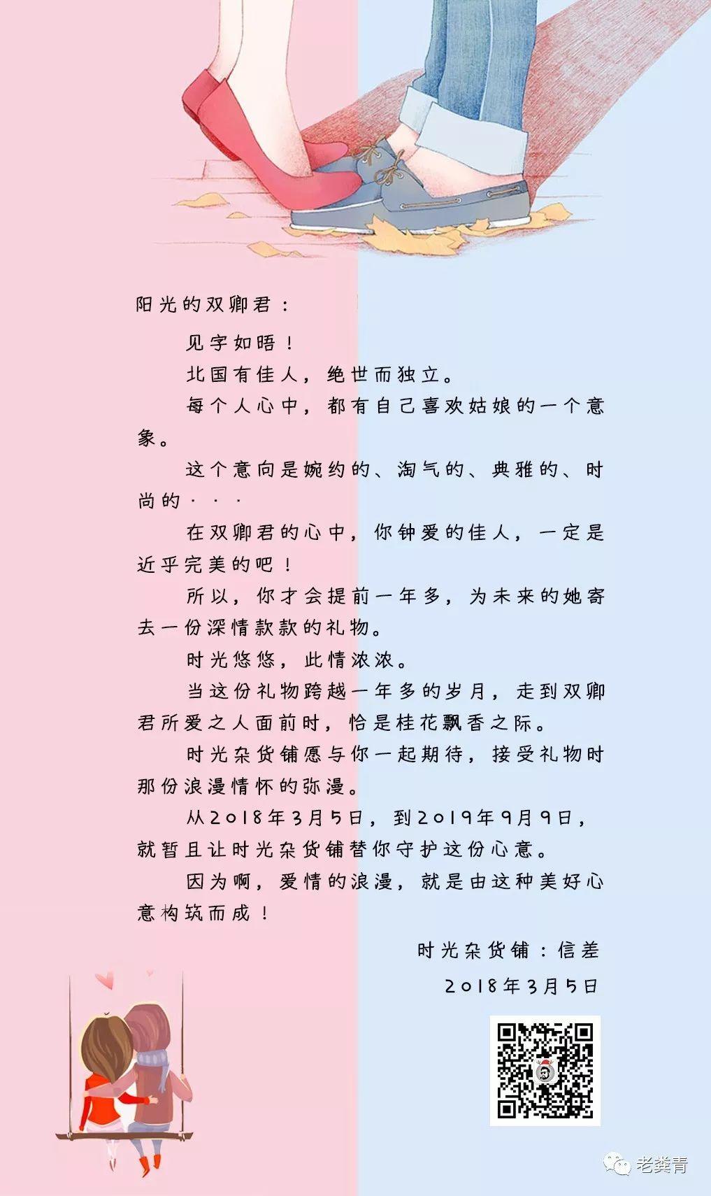 时光杂货铺，寄给未来的爱与温暖！ - 知乎