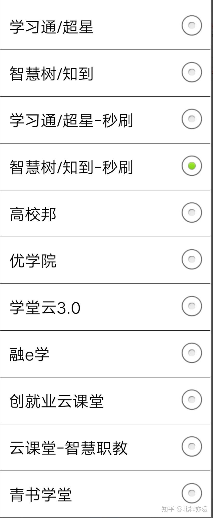 大学生网课不能刷了吗知乎(大学生网课只要及格就可以了吧)