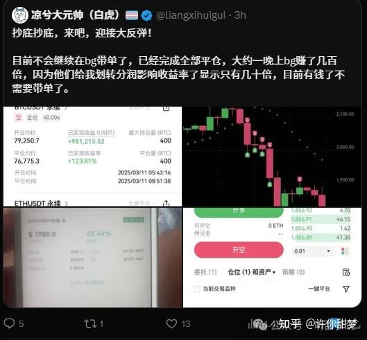 暴跌行情中凉兮狂揽100万U!普通人如何复制凉兮的“神操作”? - 知乎