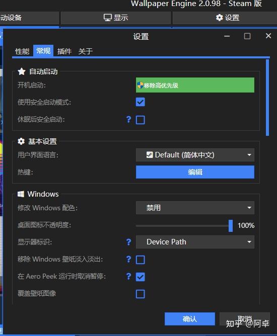 wallpaperengine设置成开机启动项为什么要先开启steam啊没联网怎么办