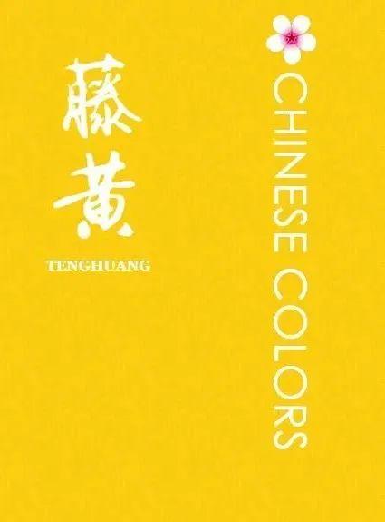 色彩 | 中国传统最美的12色 - 知乎