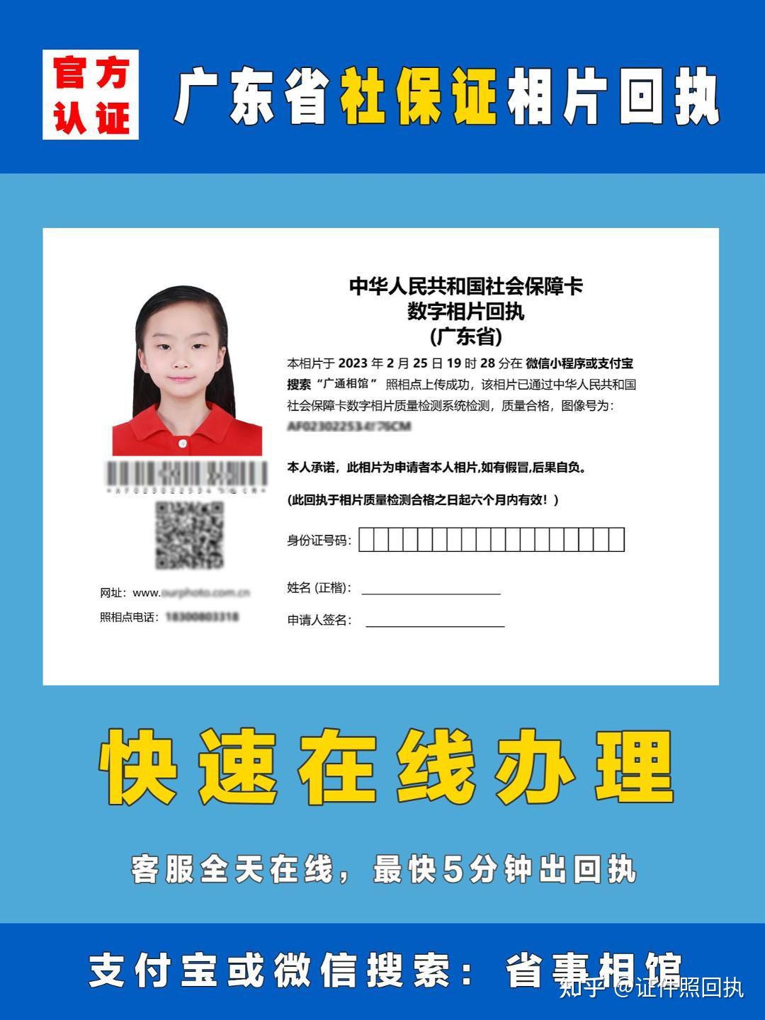 怎么提取社保卡回执照片?