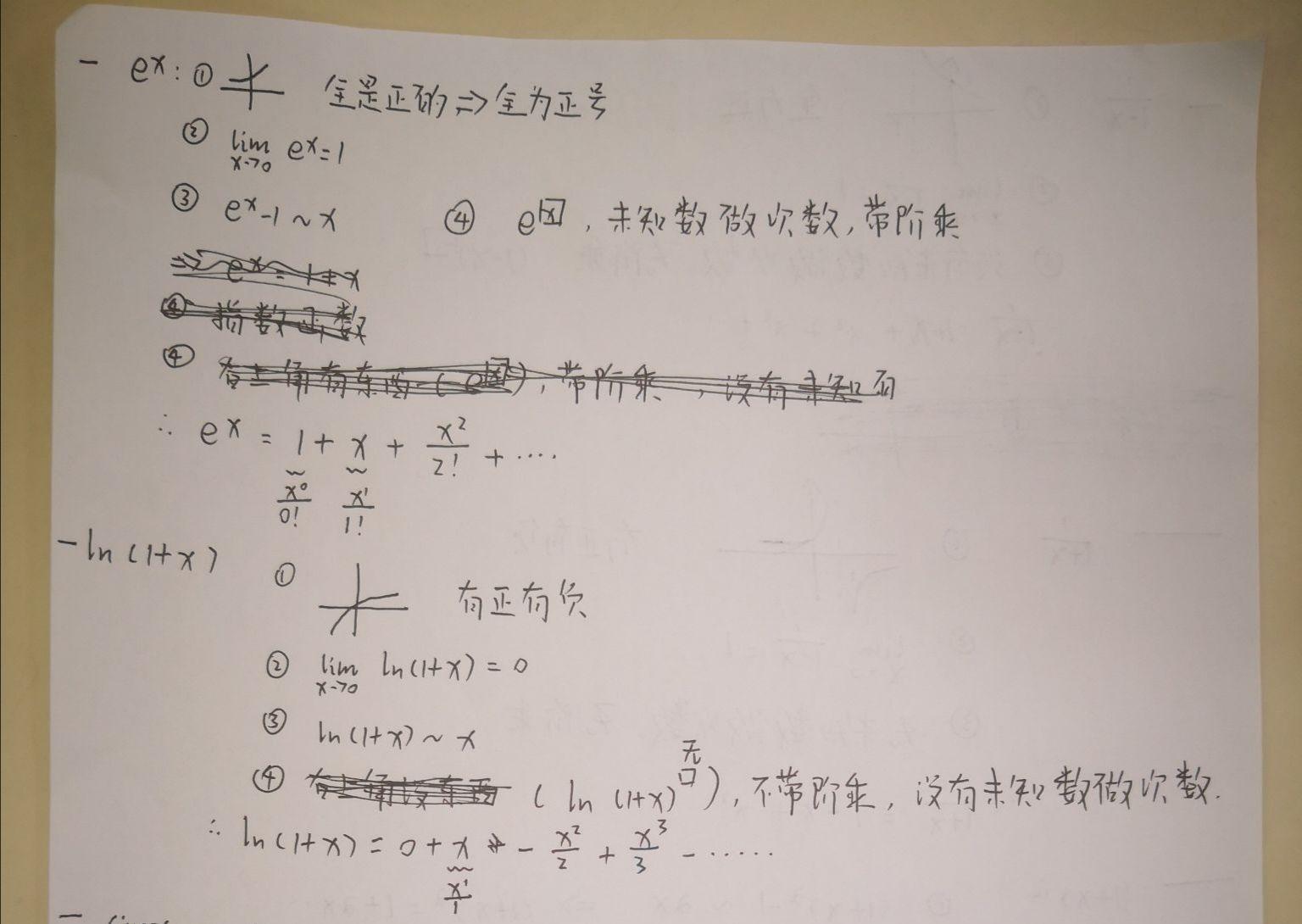 (3/40)x^5 o(x^5)arccosx=π/2-x-x^3