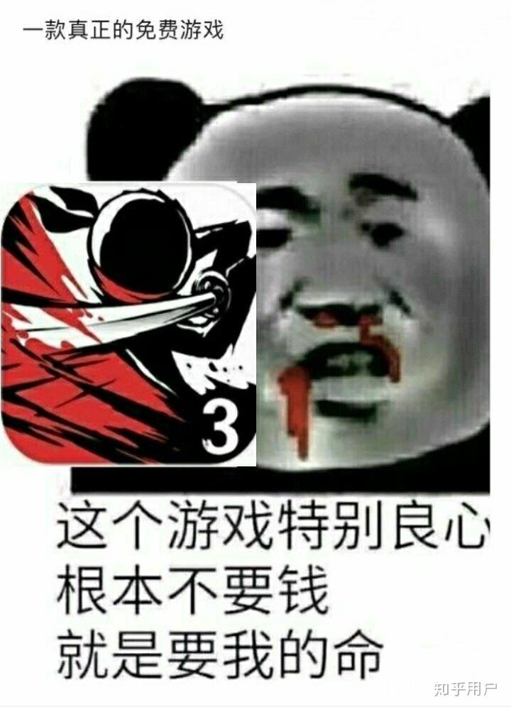 忍3游戏内表情包图片