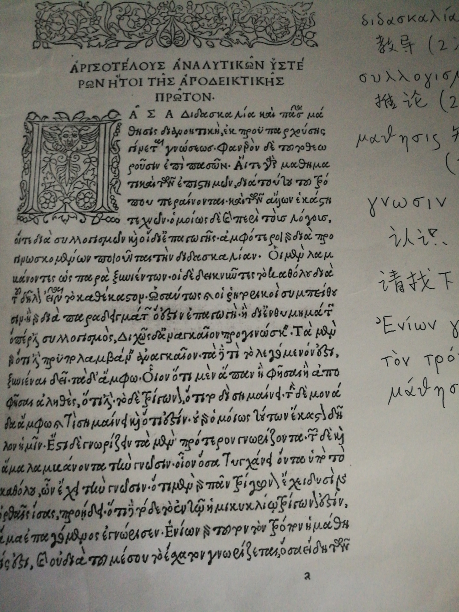 中世纪拜占庭帝国的希腊语和古典时代的希腊语书写是否一样? 