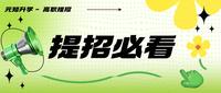 【2026年考生必看】丨深度复盘2025年浙江省高职提前招生,报考要点、校考真题全面回顾! - 知乎