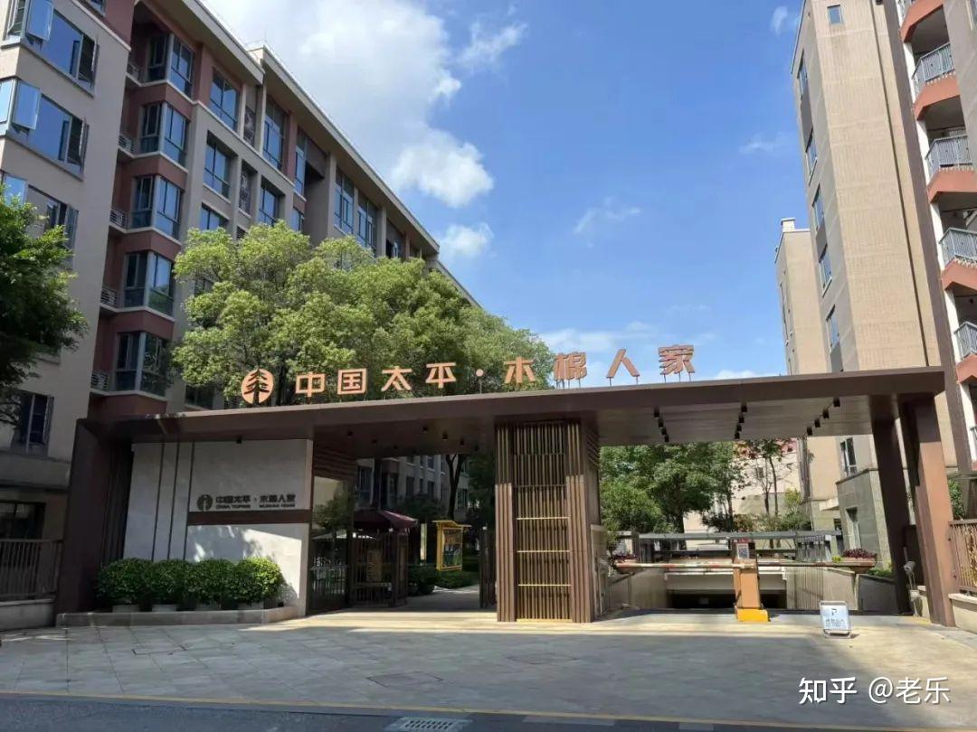 高端养老社区好吗?怎么收费?(以太平保险-广州木棉人家为例) - 知乎