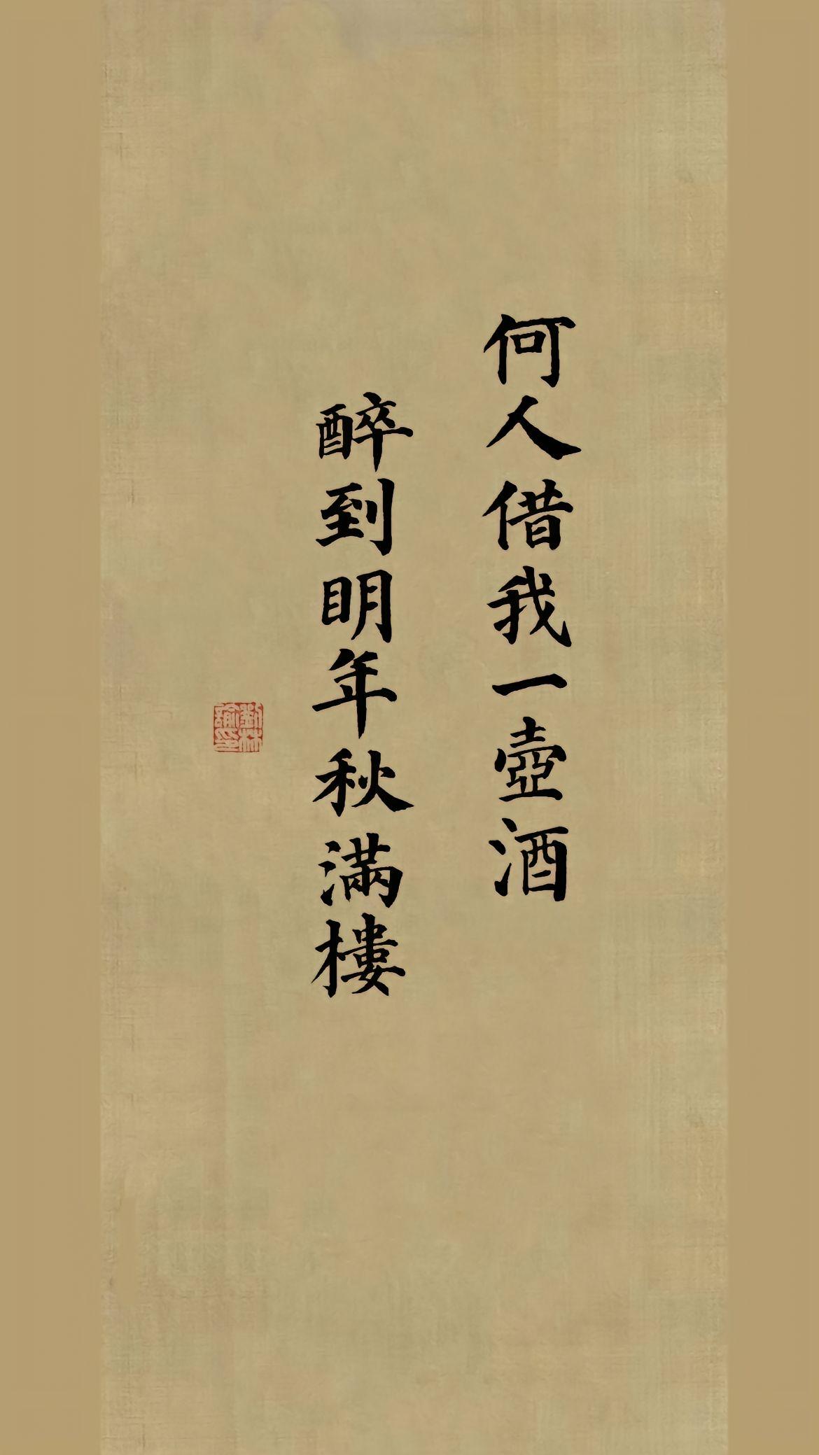 文笔挑战:"何人借我一壶酒,___________"你会怎么接下一句?