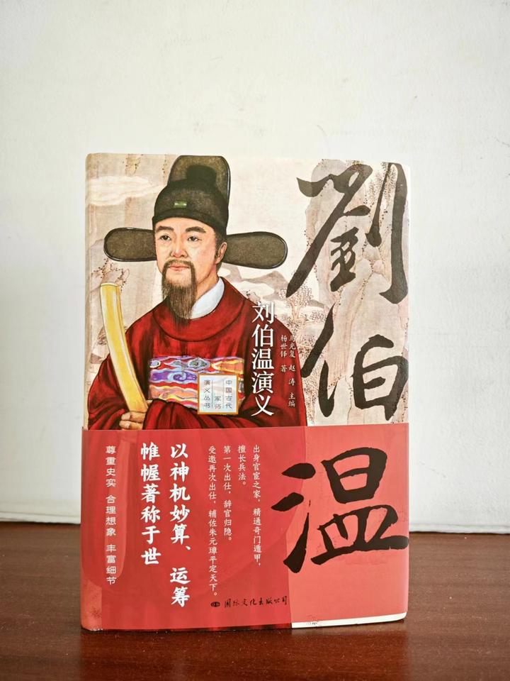 《刘伯温演义》在普通人刘基成为朱元璋著名军师之前的那些事 - 知乎