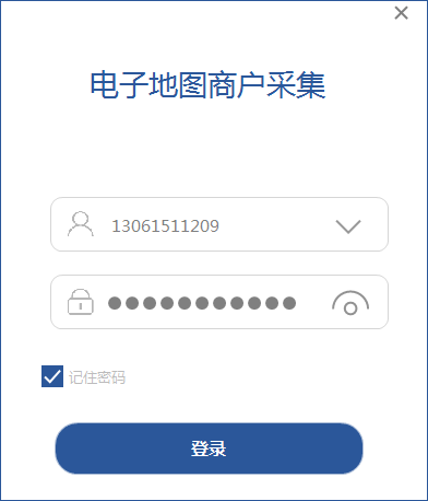 百度高德地图实体店采集软件操作步骤商家提取器
