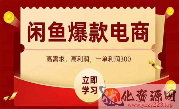 闲鱼卖爆款数码产品_wwz