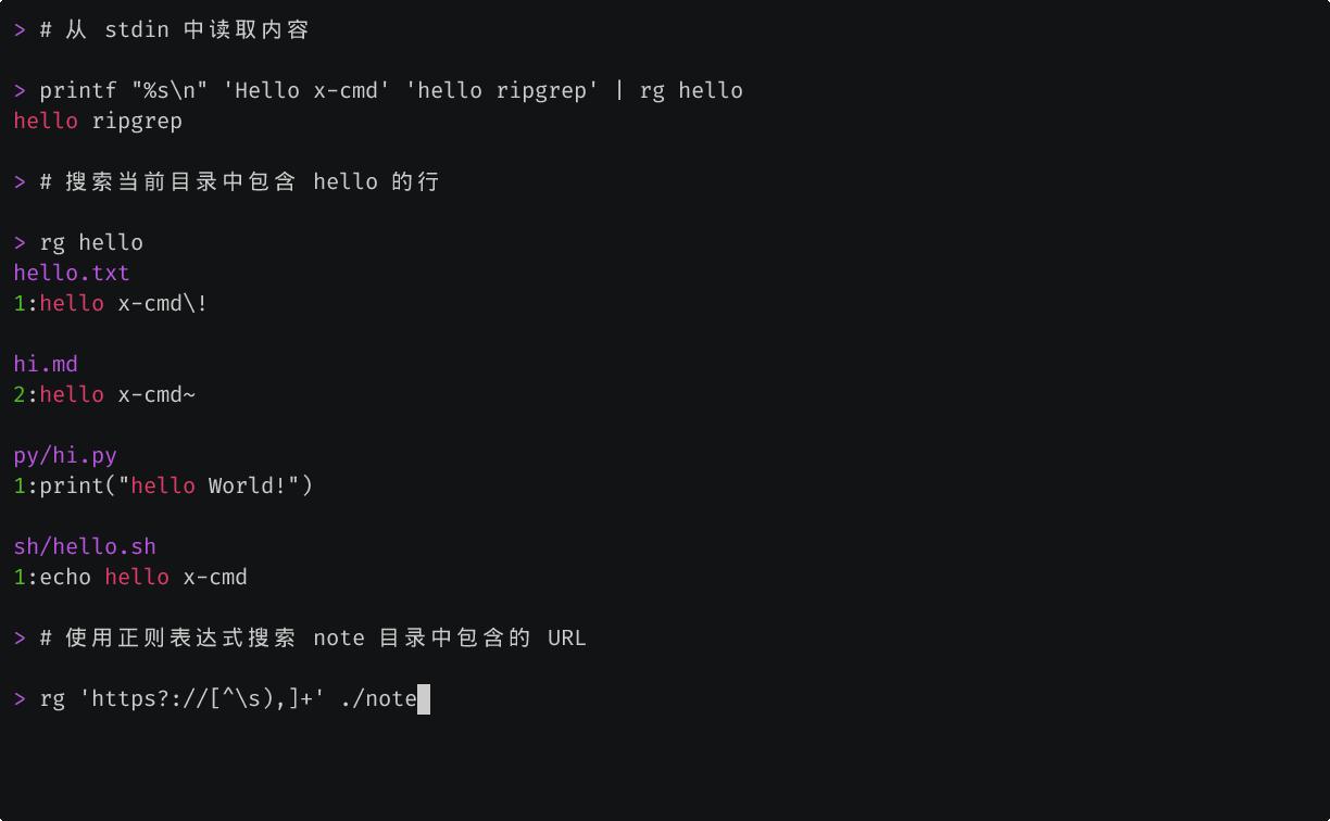 📦 x-cmd pkg | rg - 文本搜索工具，grep 命令的现代化替代品 - 知乎
