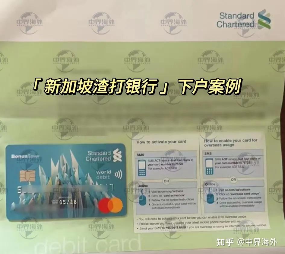 中界海外| 新加坡渣打银行：网银激活、资料更新、申换新卡等账户操作指引全攻略，get√ - 知乎