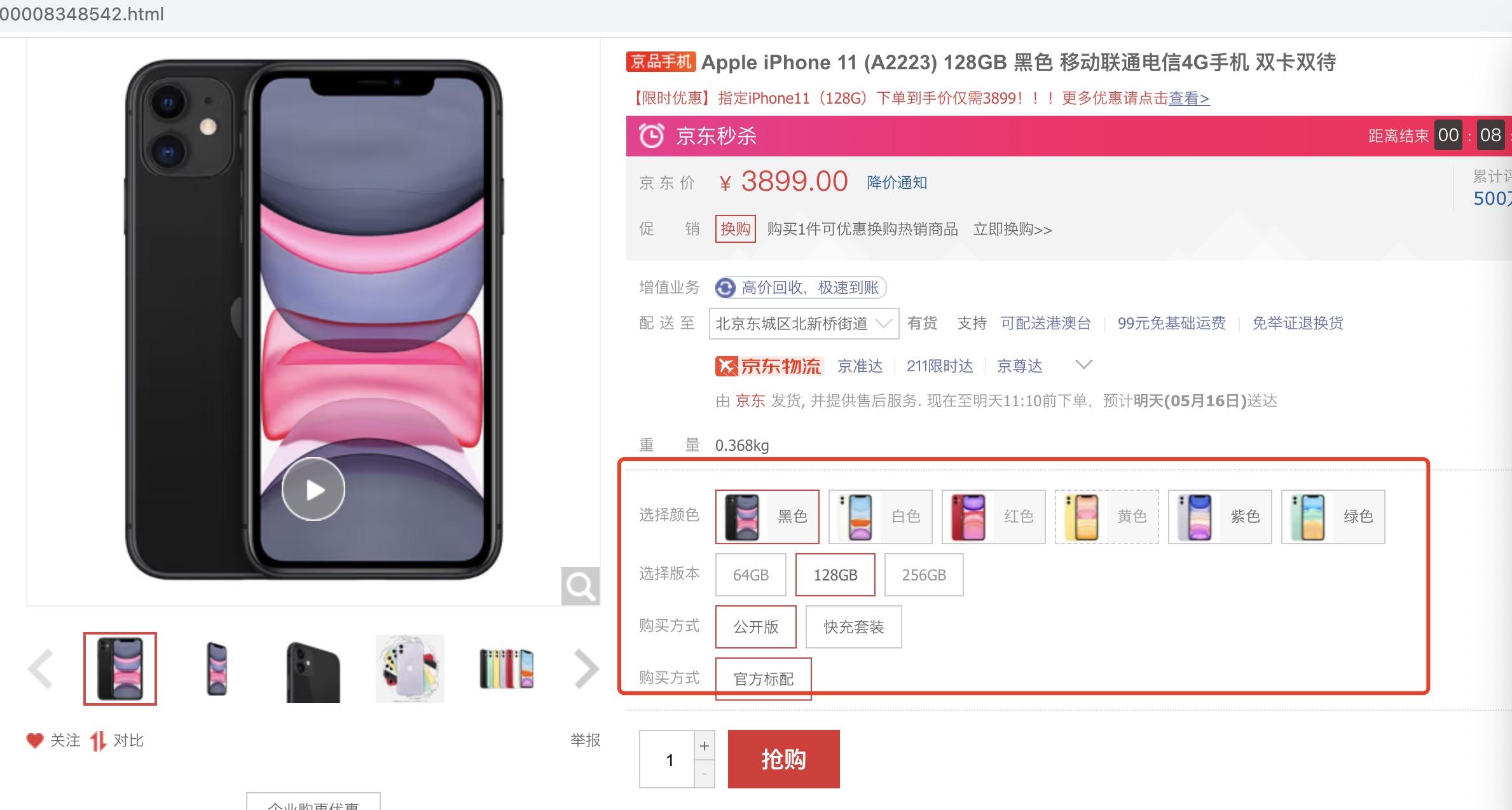 电商通用型商品中心设计 - 知乎