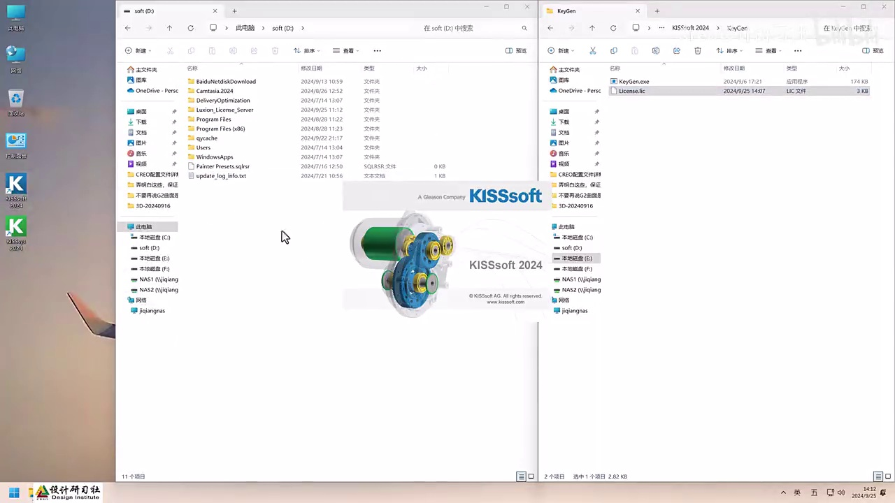 Kissoft Spring KISSSOFT2024安装教程 - 知乎