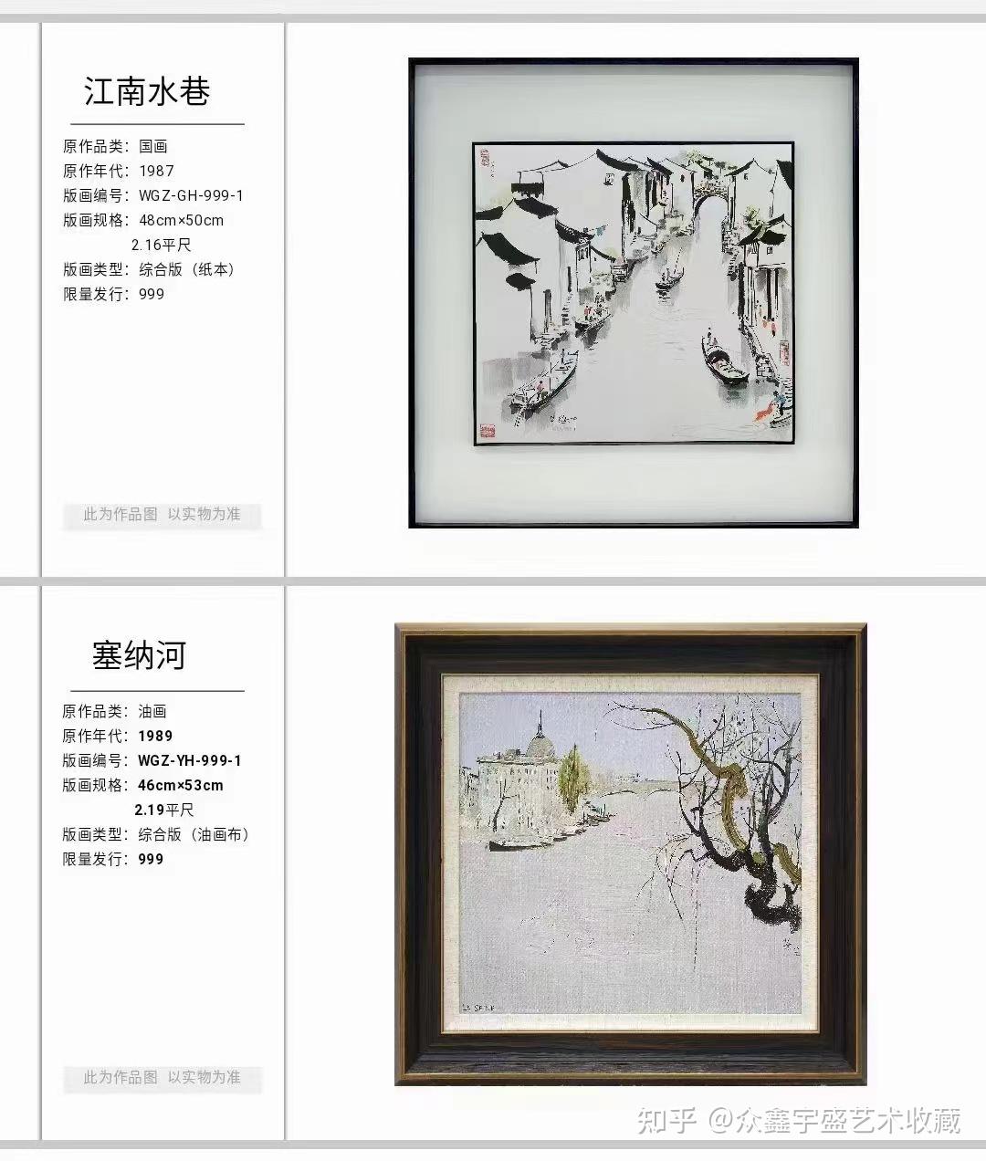 吴冠中版画《江南水乡》48x50cm 纸本设色 1987年 - 知乎