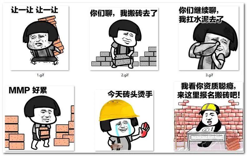 这种操作,让我想起来"搬砖"这份工作了.单纯是因为,爱好?