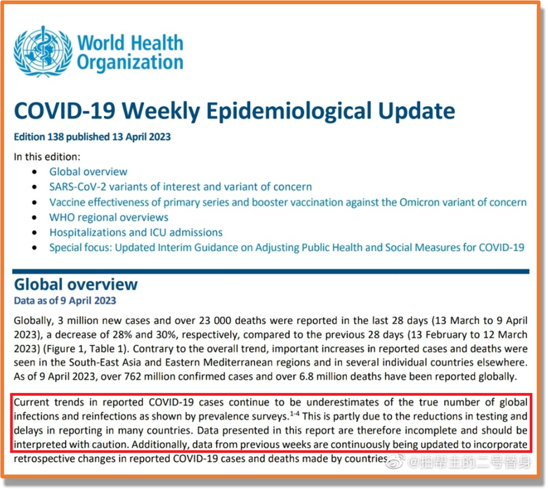 专家吴尊友认为从世卫数据看,全球新冠大流行已经趋于结束,这透露了