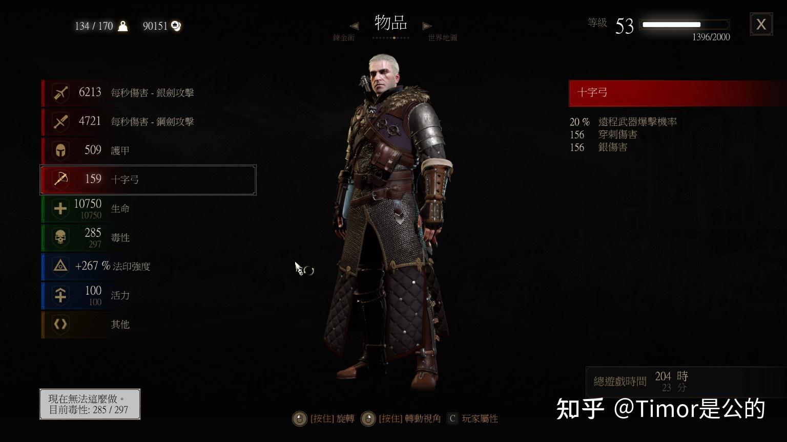 《巫师 3》该怎么样去玩  第14张