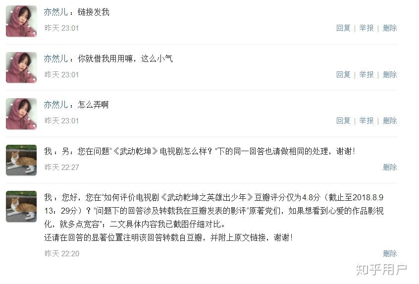 如何评价电视剧《武动乾坤之英雄出少年》豆瓣评分仅为4.
