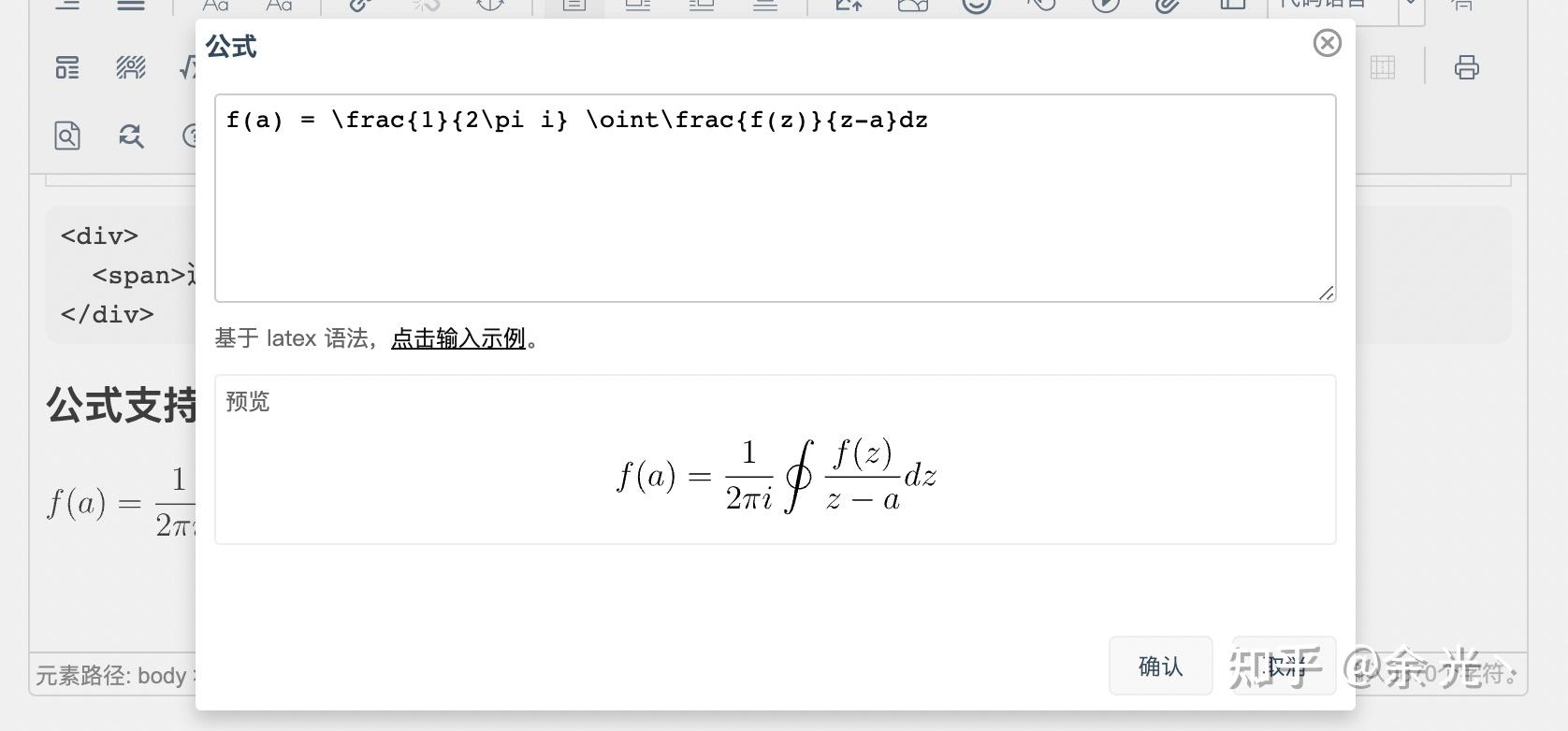 UEditorPlus v2.5.0发布 Latex公式编辑，源码样式优化 - 知乎