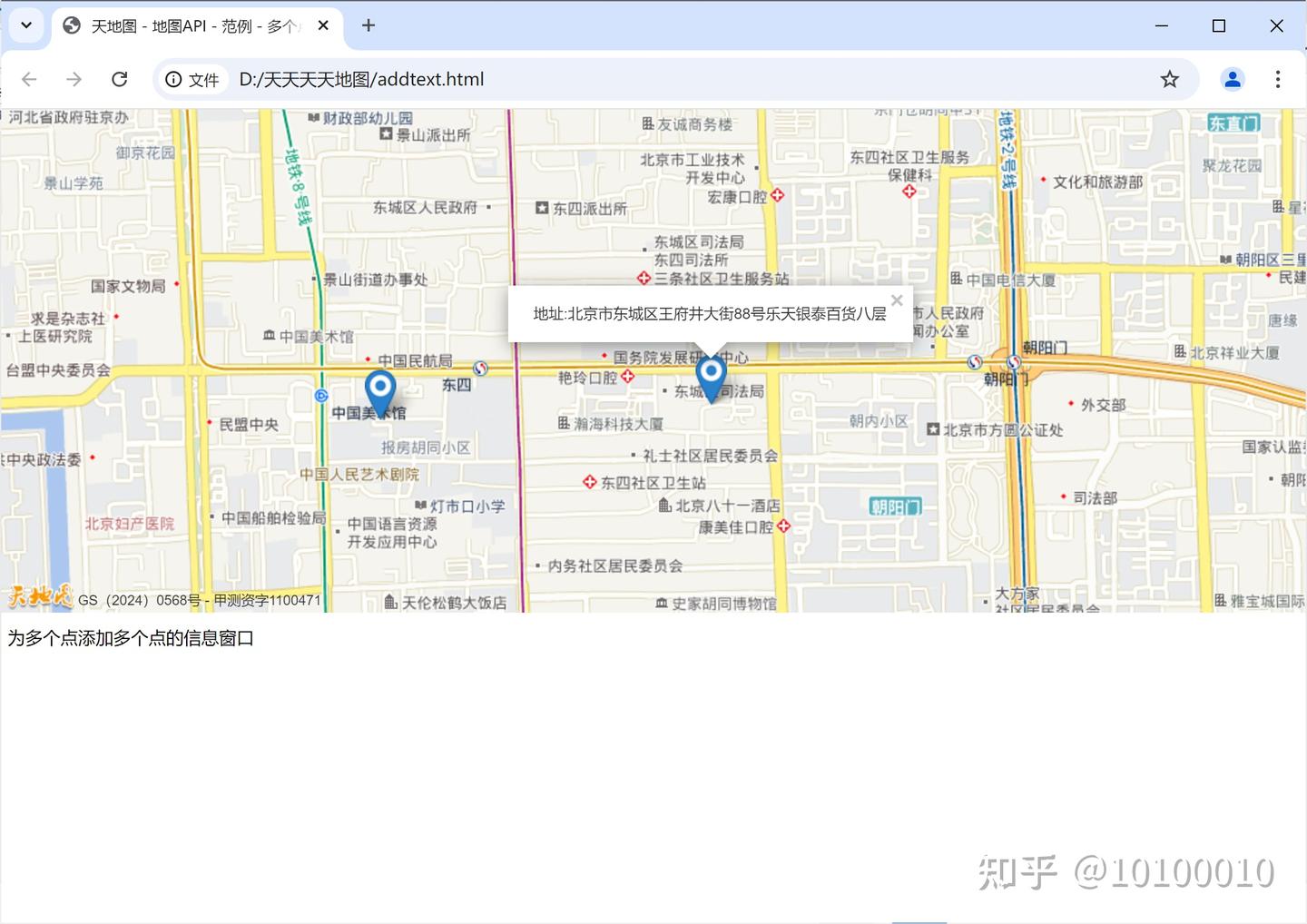天地图API菜鸟使用教程--在地图上加入多个点的纯文本信息窗口 - 知乎