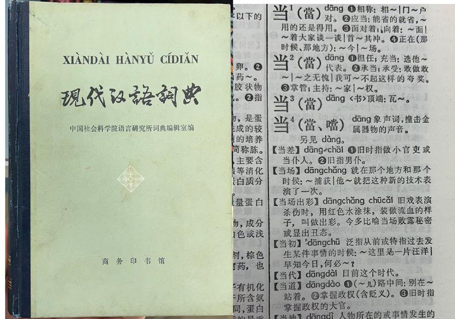 为啥𪠽(⿰口当,U+2A83D)这个字消失了? - 知乎