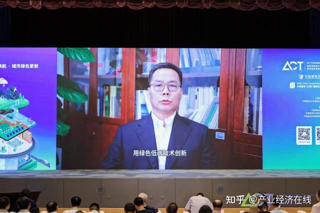 “ACT国际零碳城市大会暨零碳建筑博览会”在京隆重启幕，全球顶级建筑专家领航城市绿色更新！ - 知乎