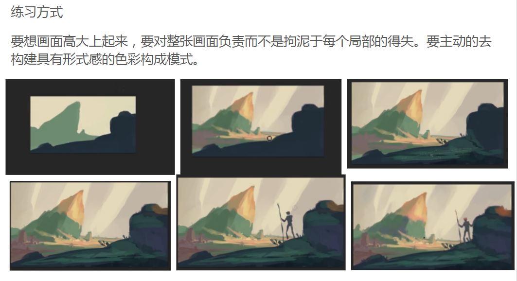 色块起稿应该怎么练习