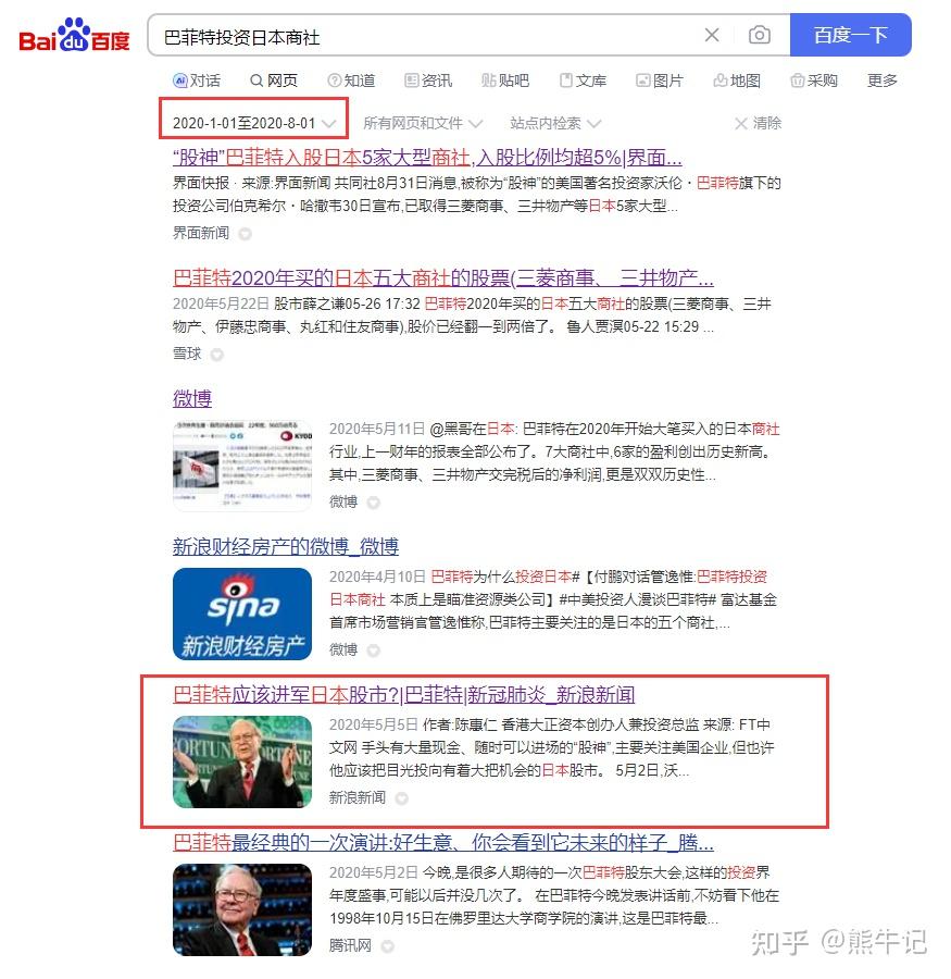 巴菲特购买日本商社给我们哪些启示？ - 知乎