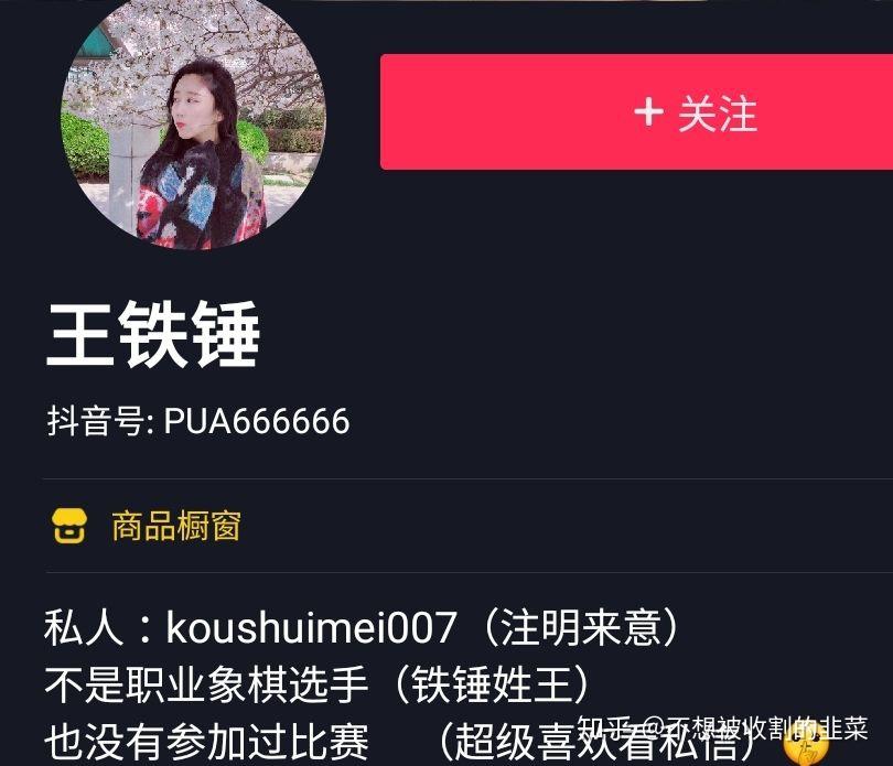 抖音王铁锤象棋水平真的那么高吗? - 知乎