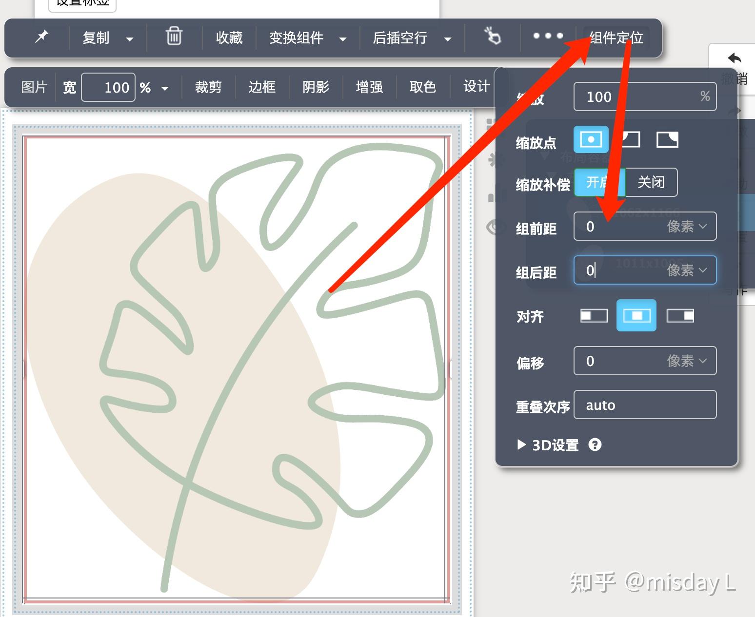 秀米点击出现隐藏图片图片